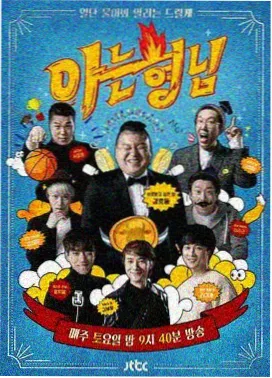 神马电影院我不卡-脱口秀大会